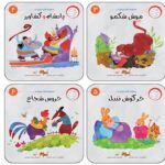 قصه می نویسم 6 جلدی - Image 2