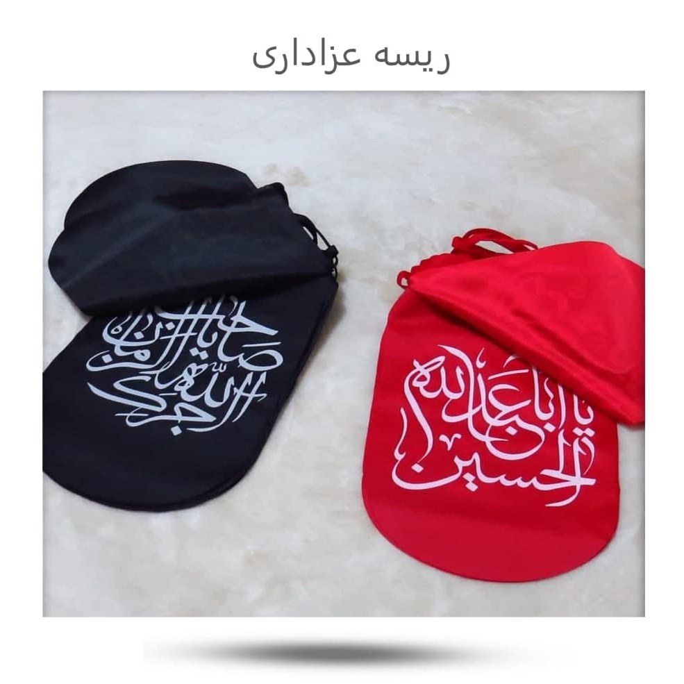 UDB5IGp5XCMhXsvCZs7vhLHAk4C4uS7pd94PVqrS5CPdP8rm0L.jpg ریسه ساتن محرمی ( عاشورا عزاداری ) - Image 1