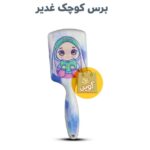 برس دخترانه غدیری - Image 5