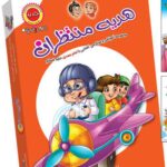 هدیه منتظران