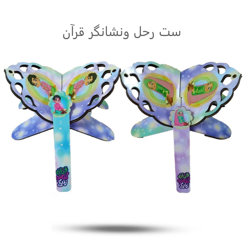 YqAK3iCKt4h08QUxi6U5rsE7CKlhe41nk6K4RsWsHzlifVFB8B.jpg پک قرآنی(نشانگر*رحل*قرآن) - Image 1