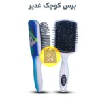 برس دخترانه غدیری - Image 6