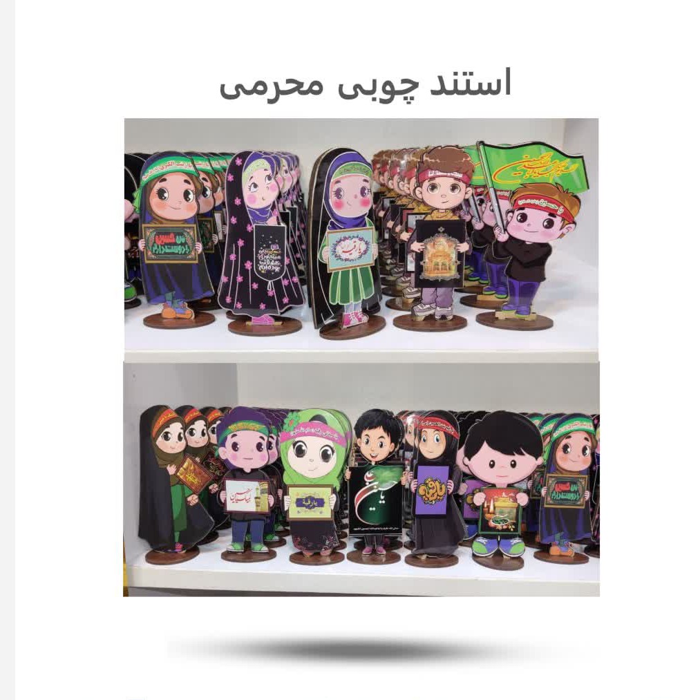 e12Z4WPX9OFpdgNWqsrpfUN1tMefI7WuV1L7qDLlYgdFsOvn1U.jpg استند چوبی طرح محرم(اربعین*محرم*امام حسین) - Image 1