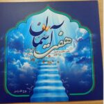 پک هدیه مخصوص دختران بالای هفت سال