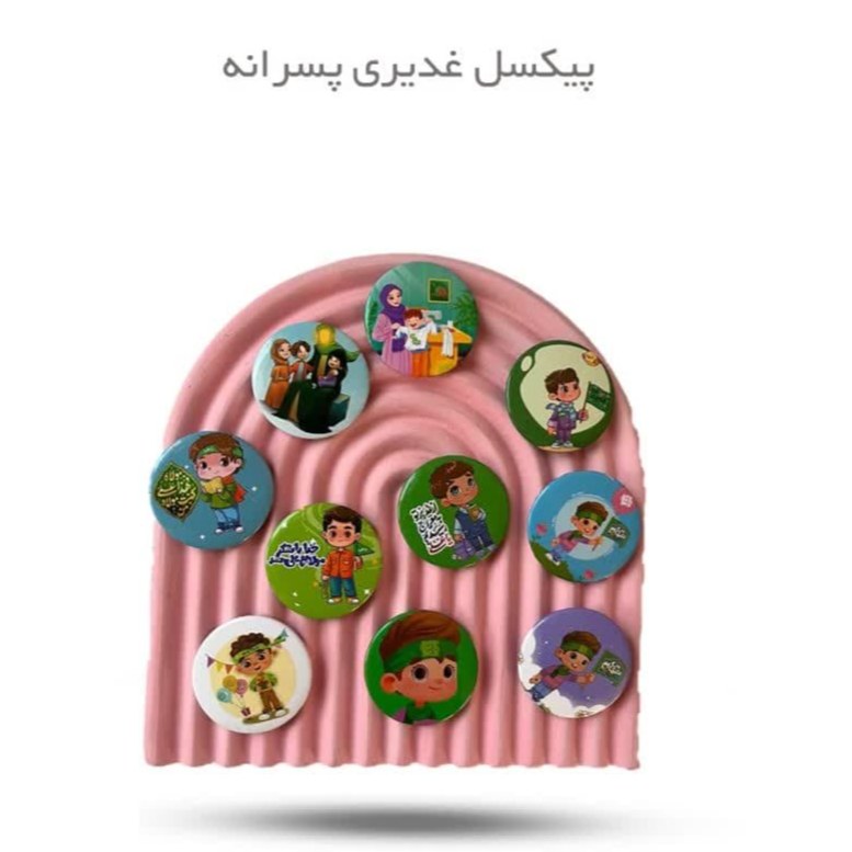 gOnYJRmYt5rLN8EJOFxidLIGHwsF7WfeicuOLluR3nV0IcIRxI.jpg پیکسل غدیری پسرانه ( امام علی کودکان عیدغدیر ) - Image 1