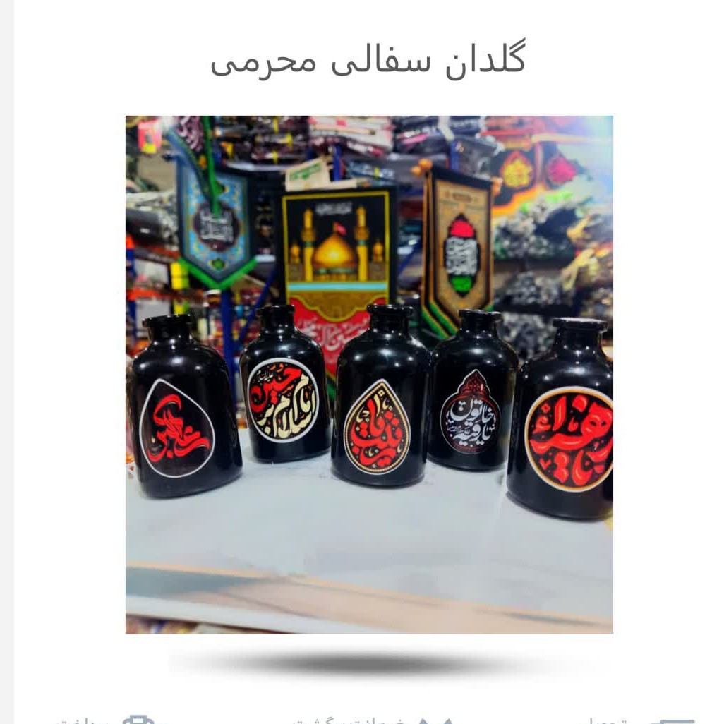 hSdzuMMMz7yCYlLl8yIYTzOyNXAu4DfCJI6sASeVkA1lAcKKiY.jpg گلدان سفالی محرمی(محرم*محصولات فرهنگی) - Image 1