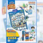 لوح صوتی آموزش نماز دخترانه و پسرانه - Image 2