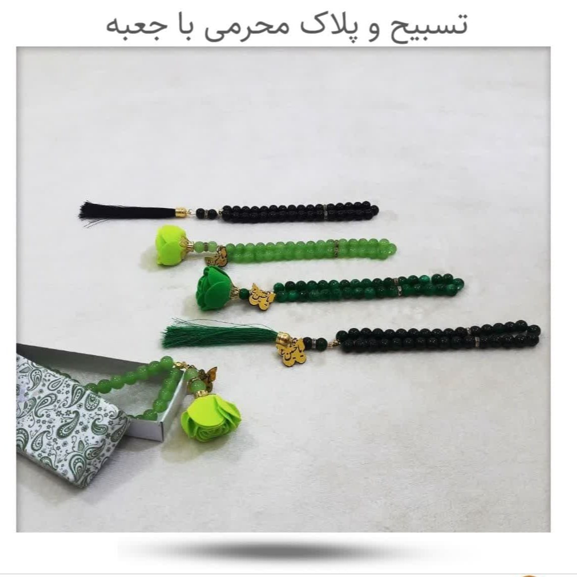 nZYYyLpuBN5h9UvU0eIr9C2GIY6bNs3pRlI9y8f4n38hTKR6YY.jpg تسبیح و پلاک محرمی با جعبه ( محرم عبادت ) - Image 1
