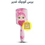 برس دخترانه غدیری - Image 4