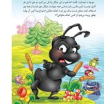 مجموعه داستان های فلفلی 6 جلدی - Image 3