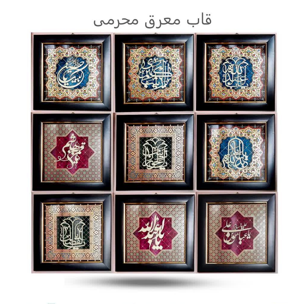 vP7D4psqdXGwKtHaKAHWWDS3OET3x8qsUjjLh5WQtS0ePMWWGc.jpg قاب معرق طلاکوب(محرم*محصولات فرهنگی) - Image 1