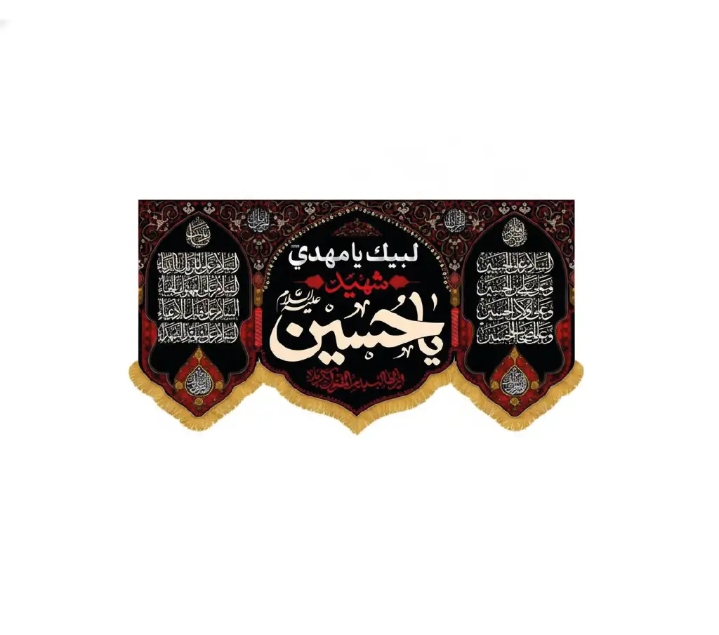 59_result کتیبه مخمل طرح یاحسین شهید - Image 1
