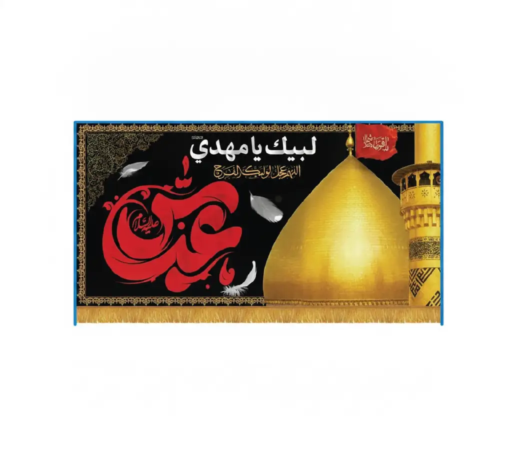 66_result کتیبه مخمل طرح یاعباس - Image 1