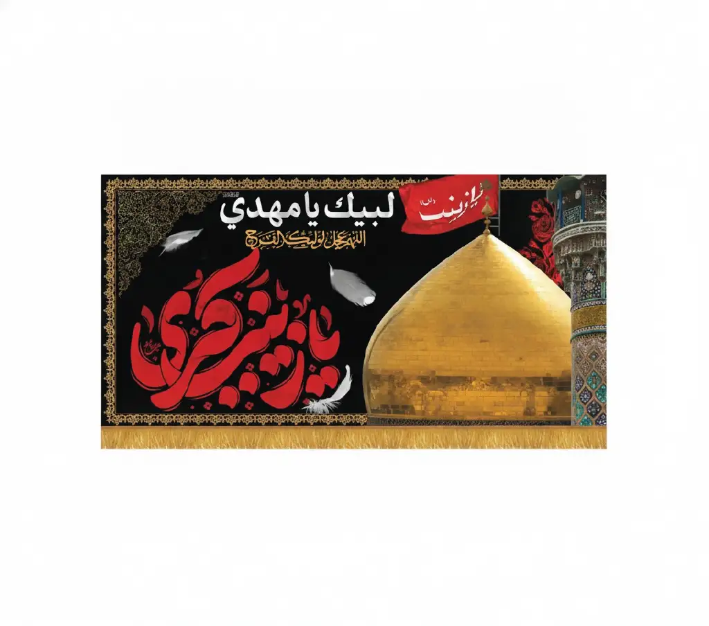 67_result کتیبه مخمل طرح یازینب کبری - Image 1
