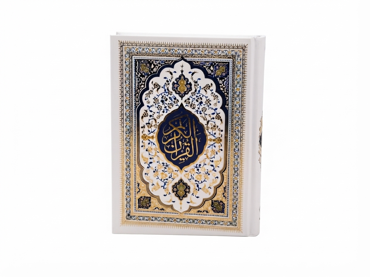 1783583866065-019f45e1-b888-70e1-82b4-0d6a5c4284f9 قرآن کریم - Image 1