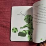 کتاب ماجراهای کلاس پرحاشیه ( داستان پسران جذاب ) - Image 2
