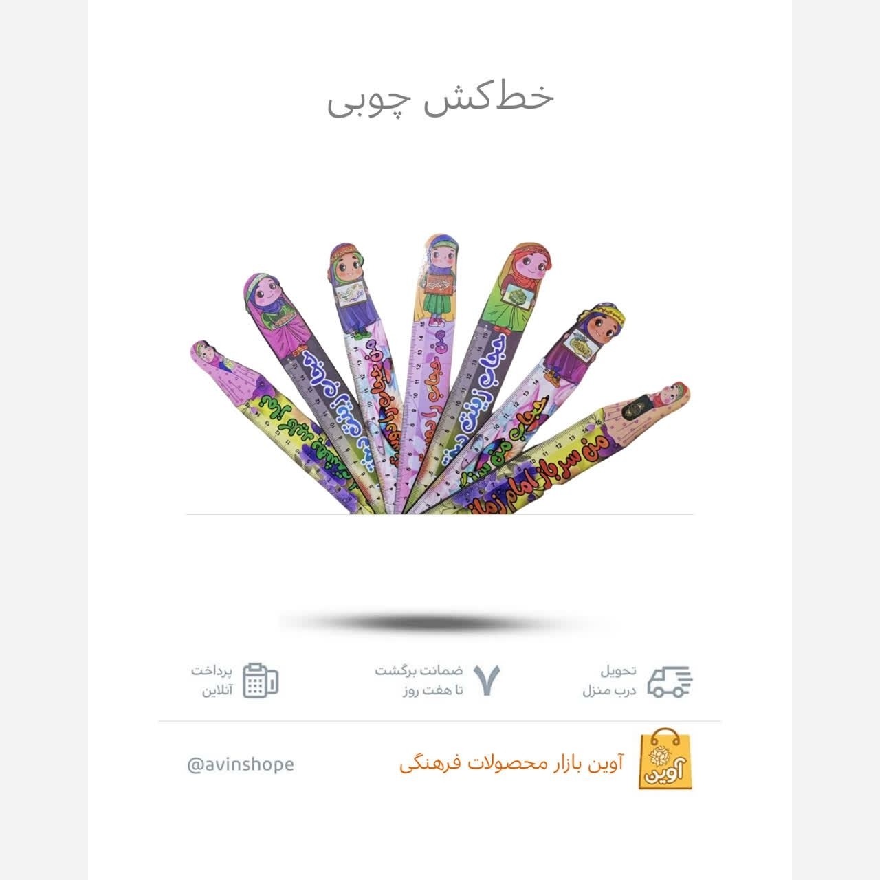 grdsInGn5w1BW1qRvfS0wprjzosZjJvXMpnWzKSwizPdXV1aHU.jpg خط کش چوبی بسته 10 عددی - Image 1